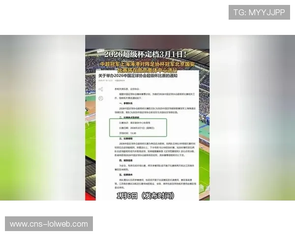 南京奥体中心筹备超级杯，硬件升级迎焦点战